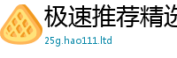 77777788888王中王正版同2025年天天彩资料大全图片